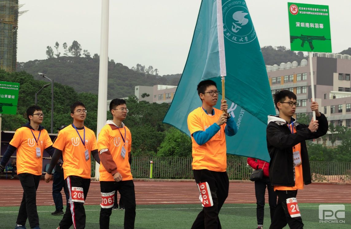 南方科技大学承办第五届中国野战运动冠军赛总决赛并参赛