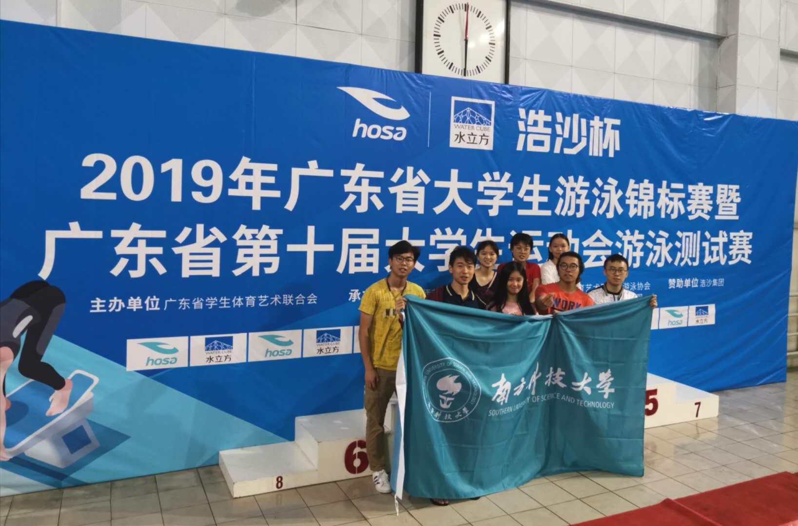 校游泳队在2019年“浩沙杯”广东省大学生游泳锦标赛获佳绩