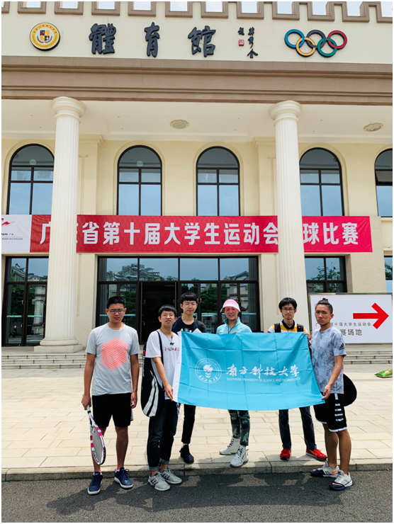 我校首次参加广东省第十届大学生运动会网球比赛