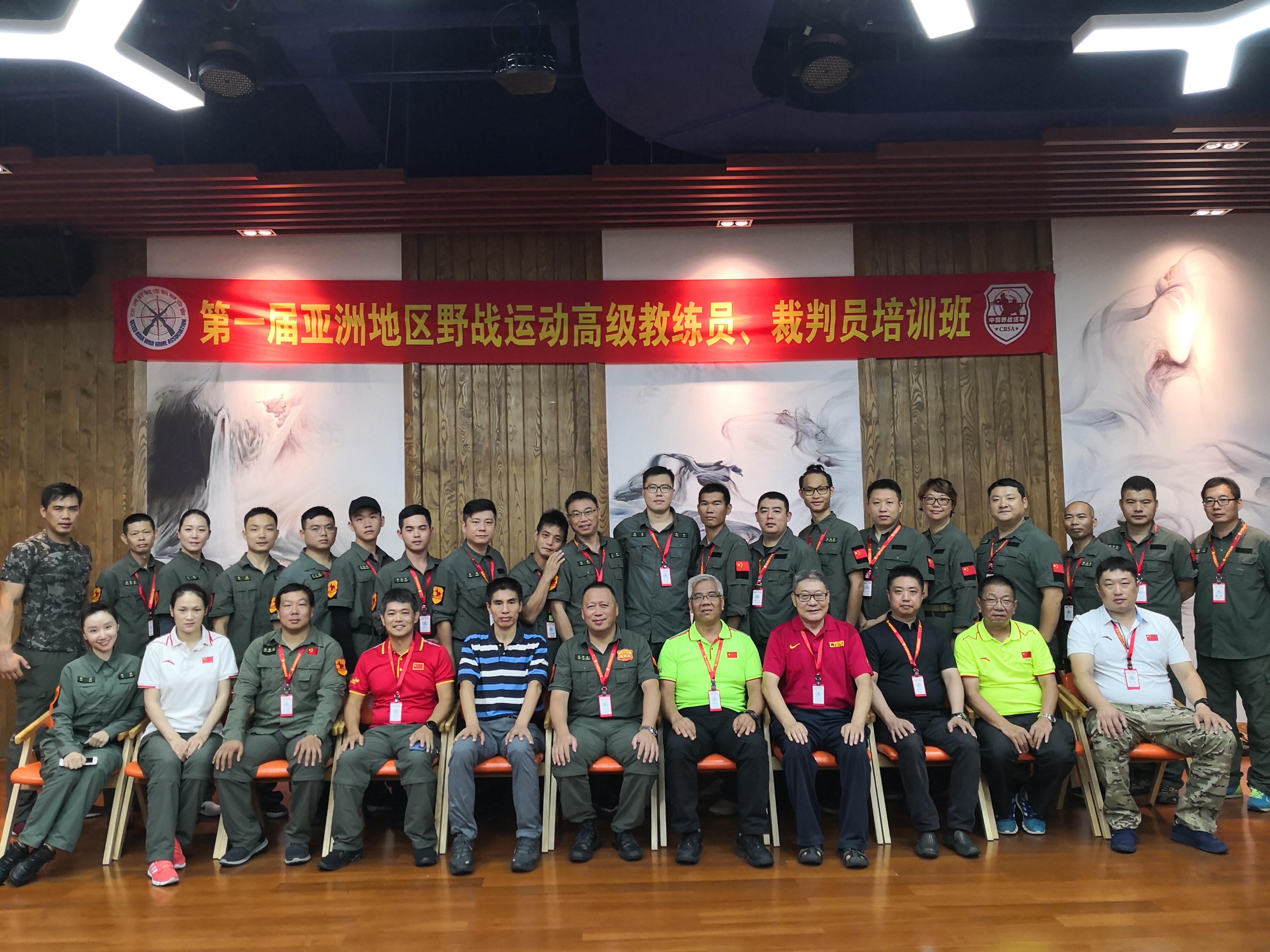 我校教师参加第一届亚洲野战高级教练员、裁判员培训班