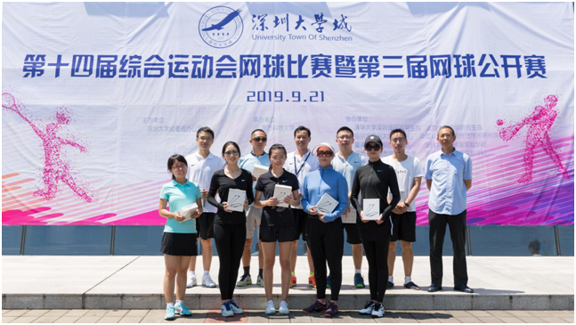 南科大代表队在深圳大学城运动会网球公开赛中夺得桂冠
