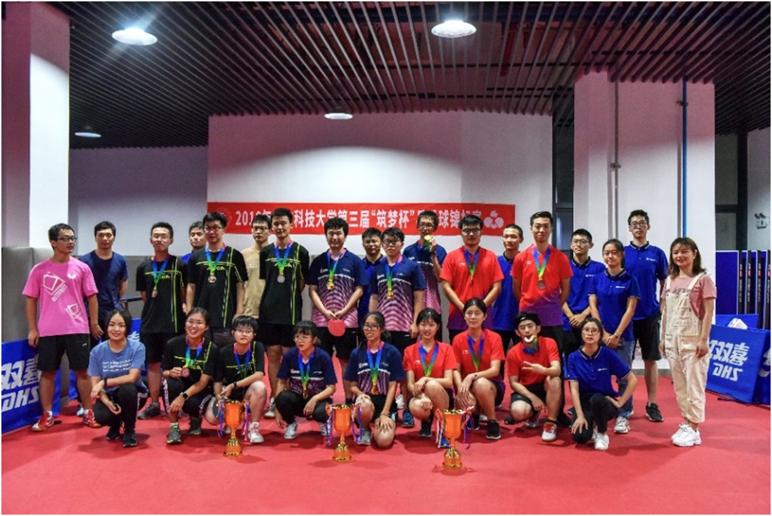 南方科技大学第三届“筑梦杯”乒乓球锦标赛成功举行