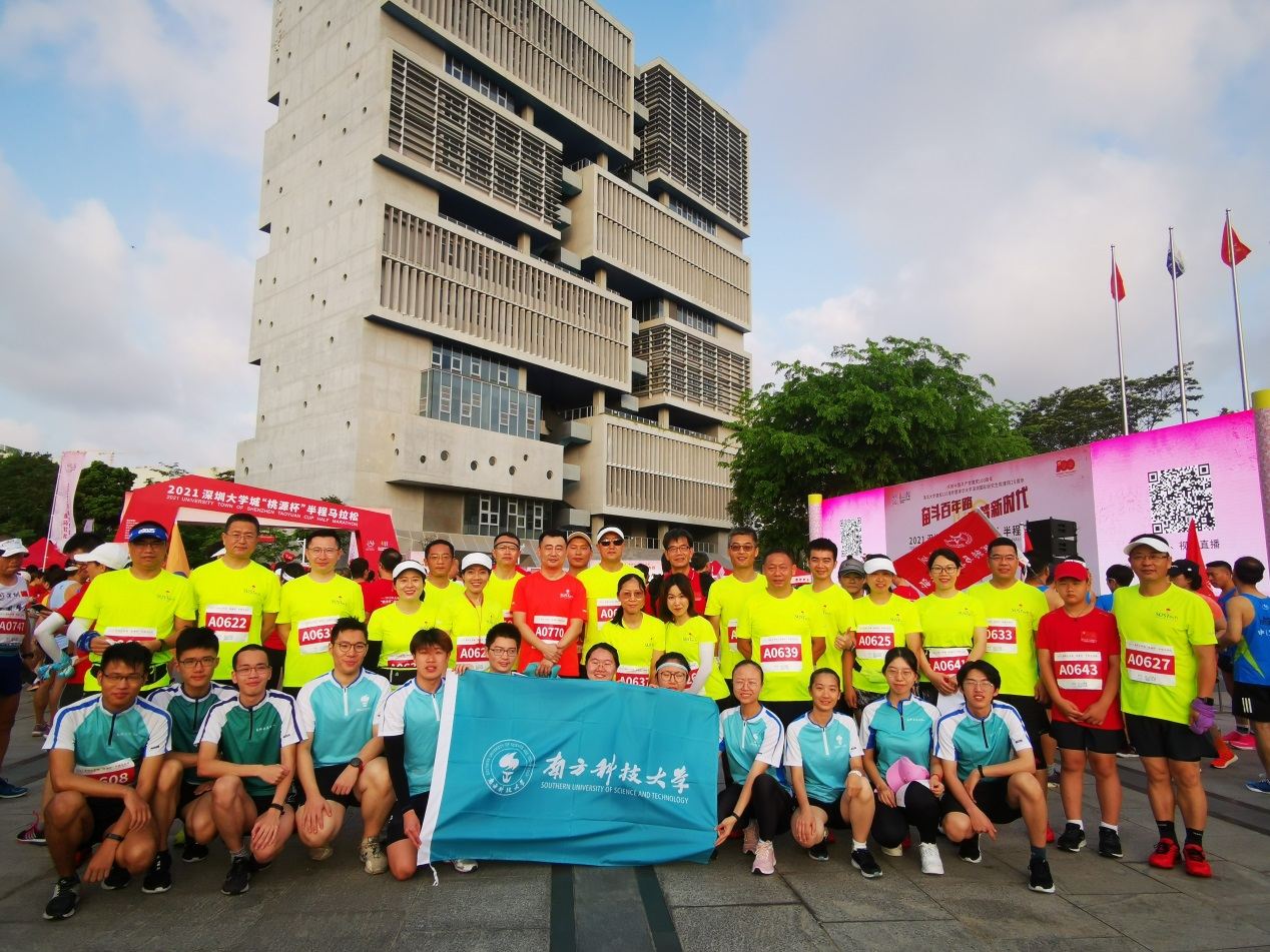 我校师生圆满完成深圳大学城“桃源杯”半程马拉松