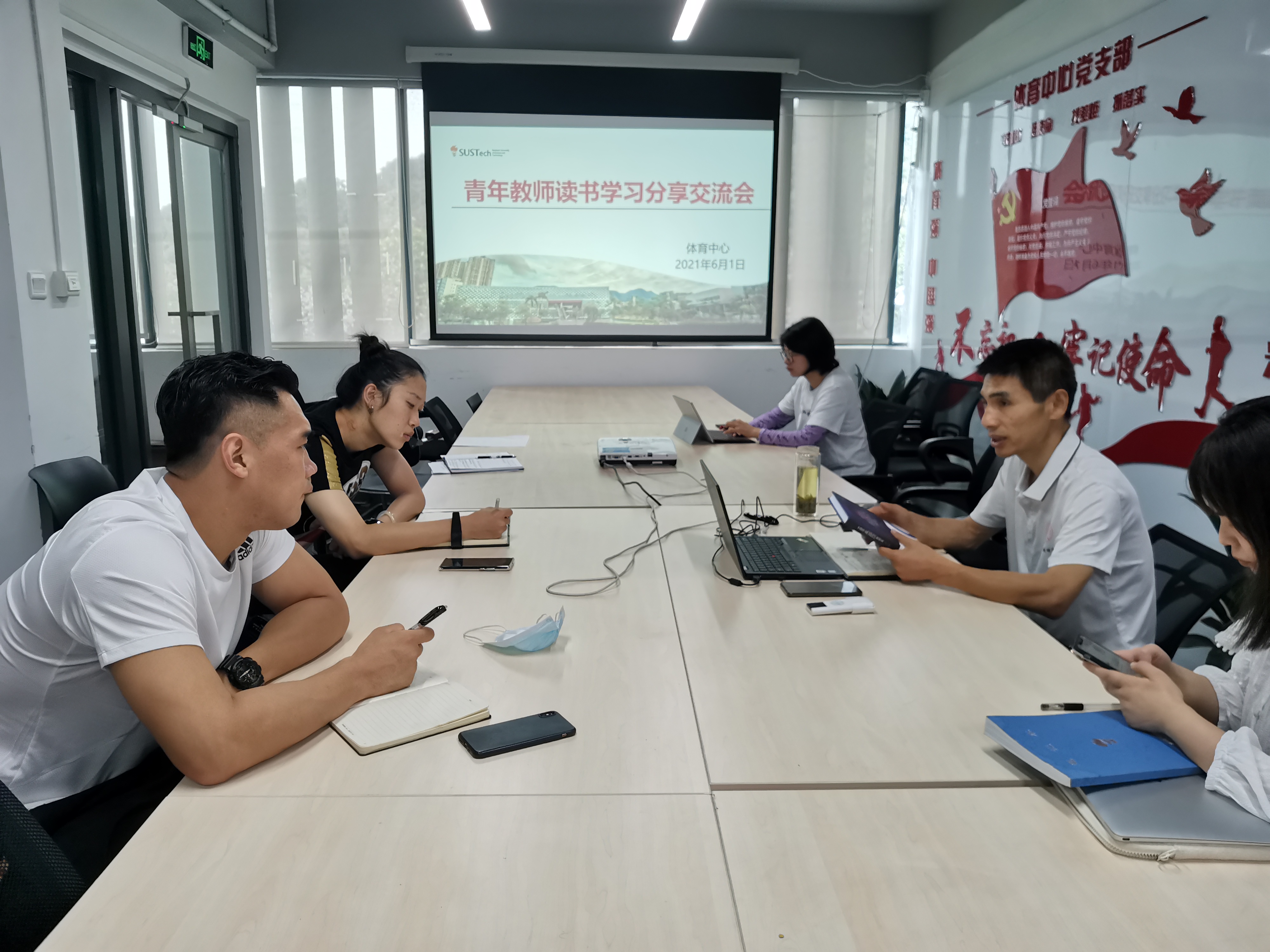 体育中心开展青年教师读书学习分享交流座谈会