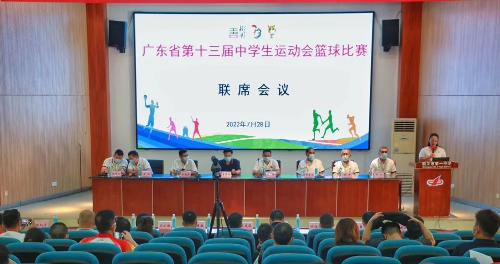 王镤老师受邀参加广东省教育局、体育局主办篮球赛事