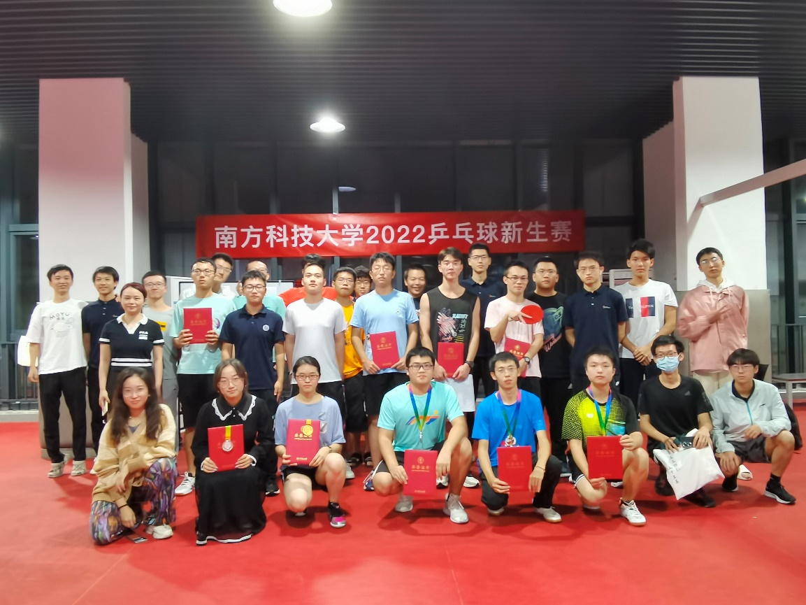体育中心举办2022南方科技大学乒乓球新生赛