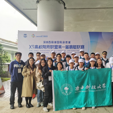 我校学生赛艇队首次参加深圳市X9联盟赛艇联赛