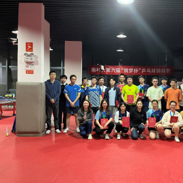 南方科技大学第六届“筑梦杯”乒乓球锦标赛成功举行