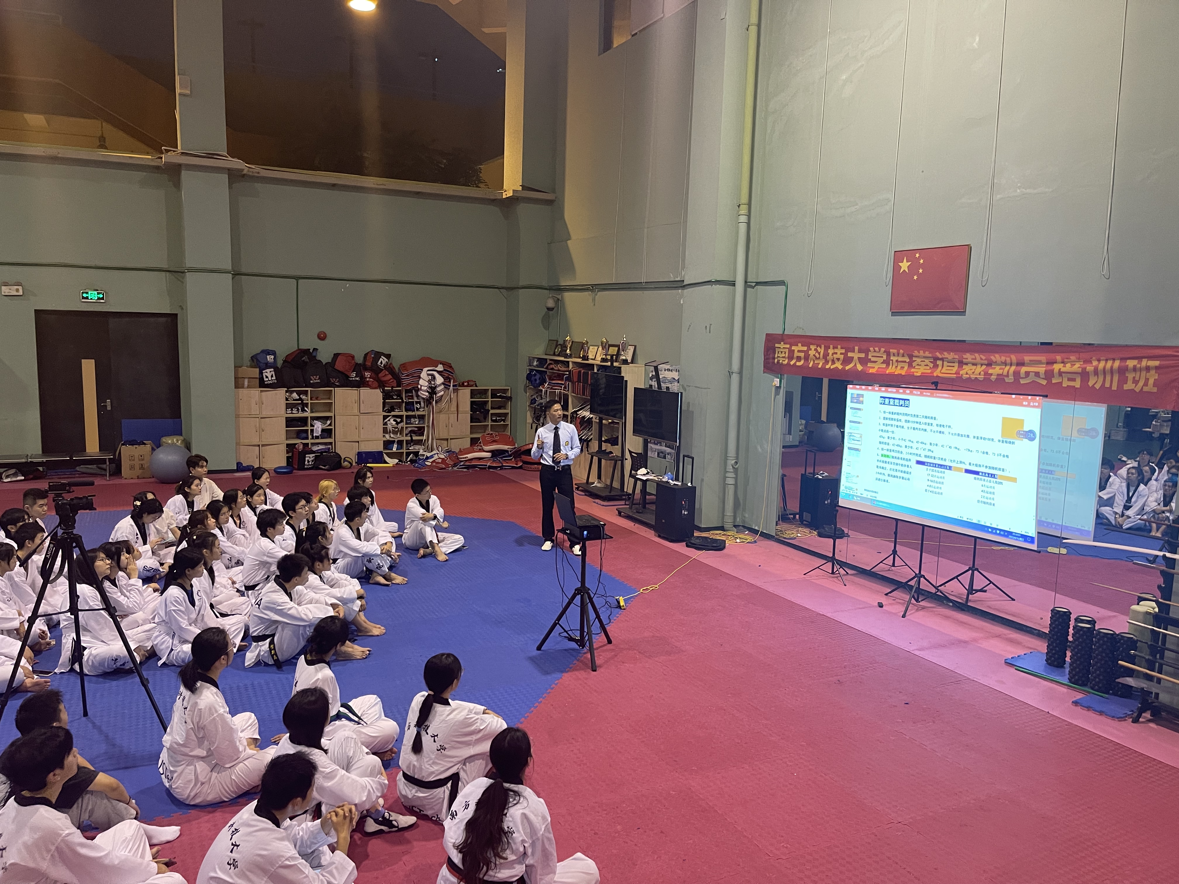 南方科技大学第一届跆拳道裁判员培训顺利举办