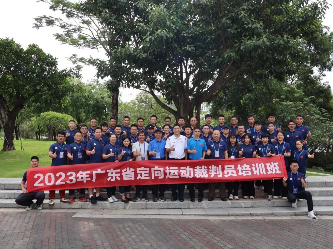 2023年广东省定向运动裁判员培训班在南方科技大学成功举办