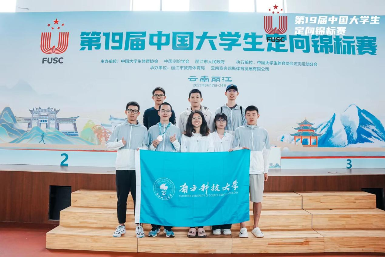 我校定向队参加第19届中国大学生定向锦标赛喜获佳绩