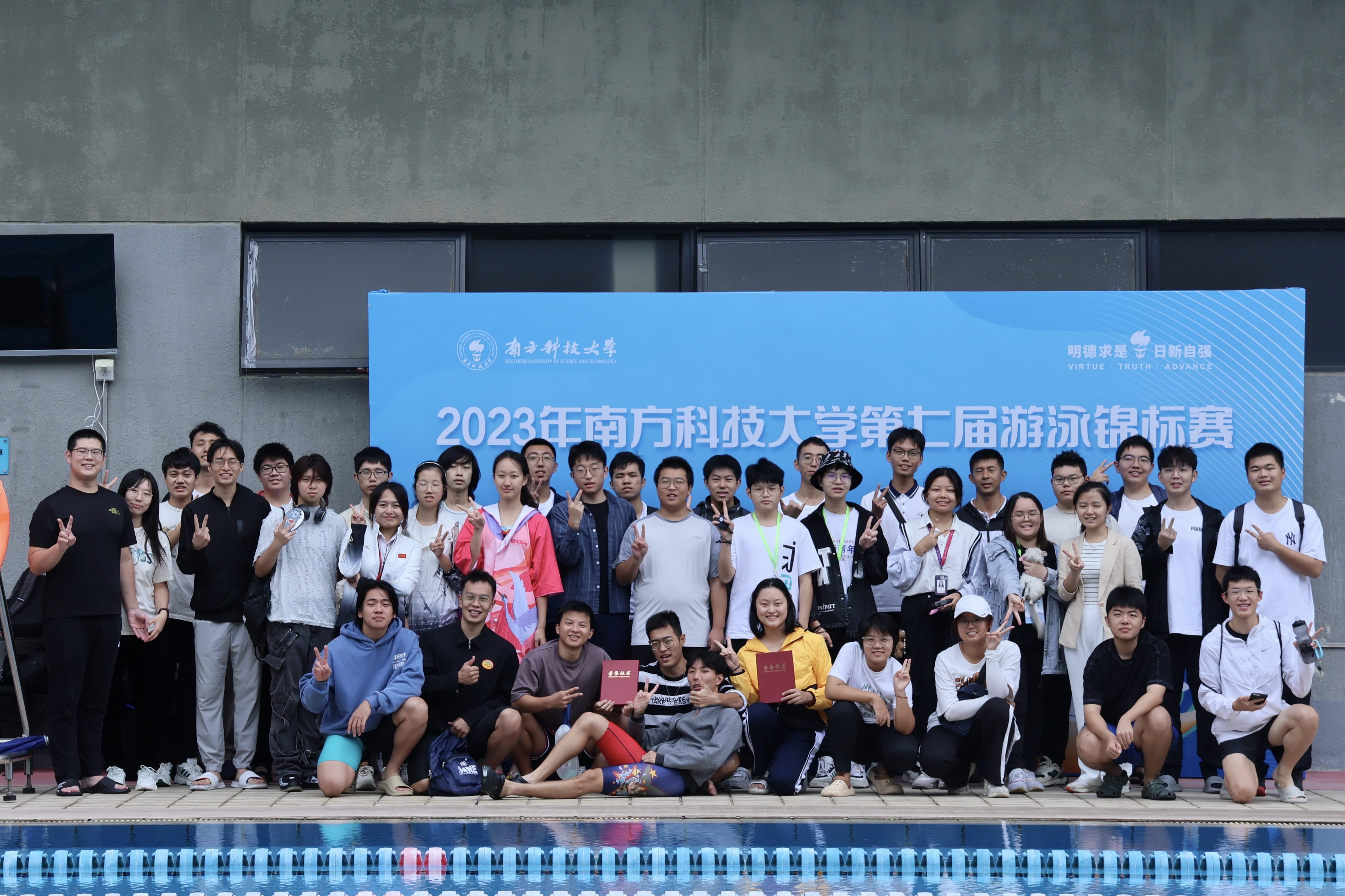 2023年南方科技大学第七届游泳锦标赛圆满结束