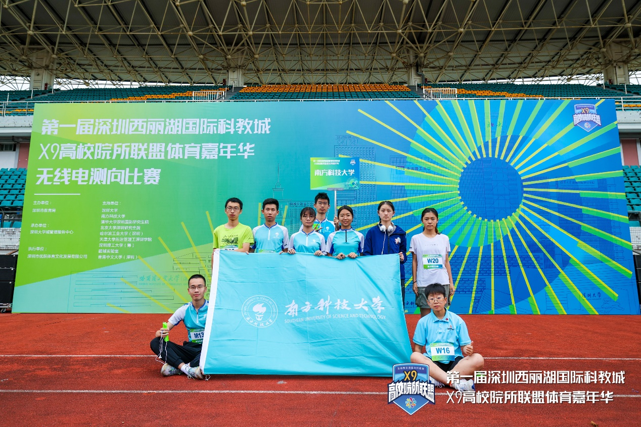 我校定向队在第一届深圳西丽湖X9高校联盟中喜获佳绩