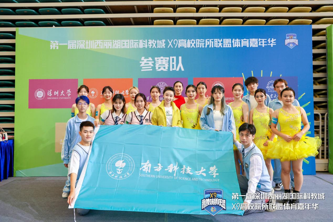 我校舞蹈队荣获深圳市X9高校联盟体育嘉年华街舞比赛冠军