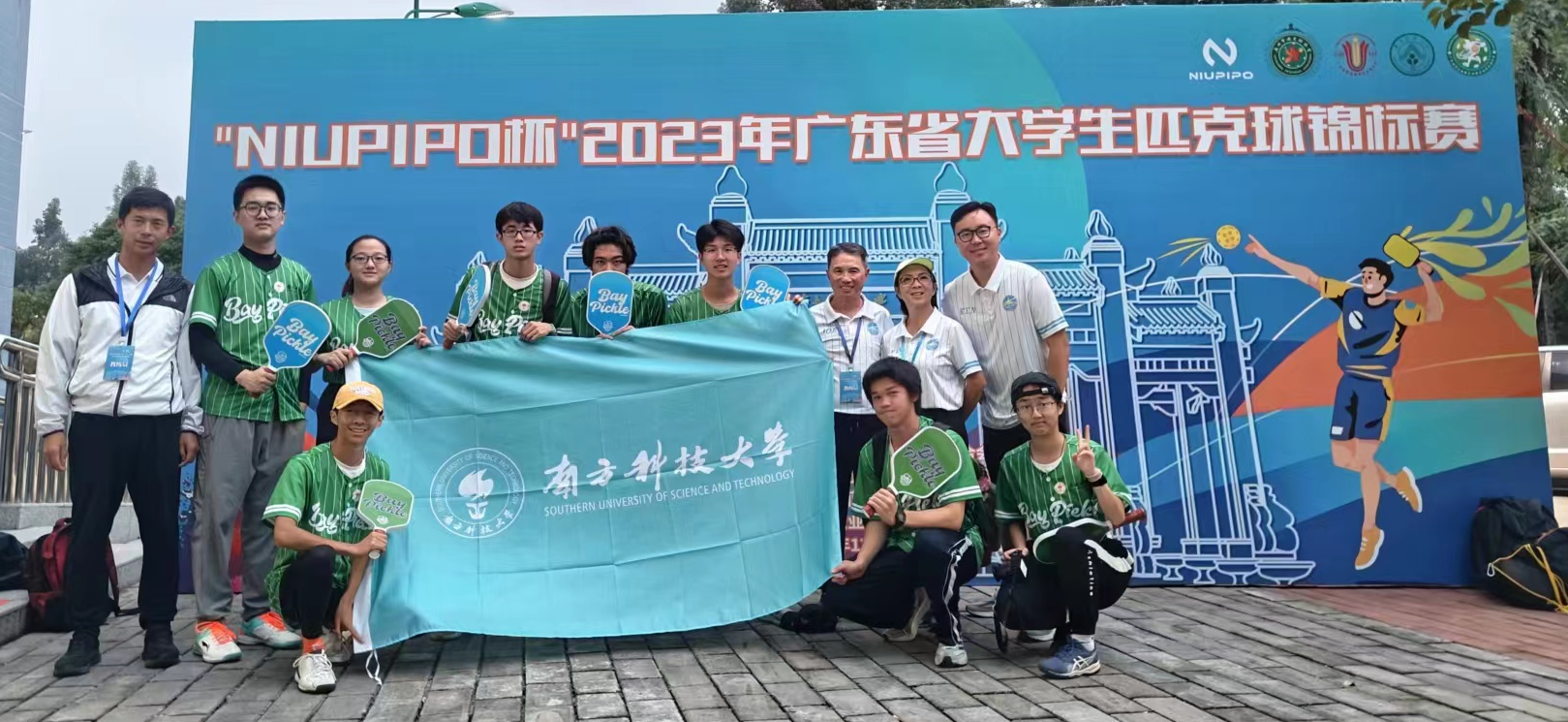 我校匹克球队首次参加广东省大学生匹克球锦标赛