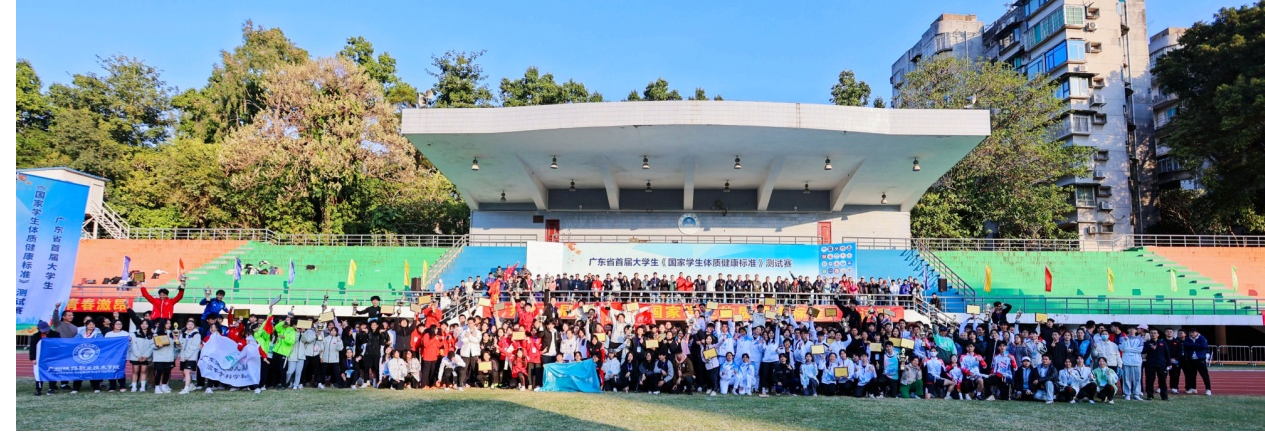 南科大代表队在广东省首届大学生体测大赛上斩获佳绩