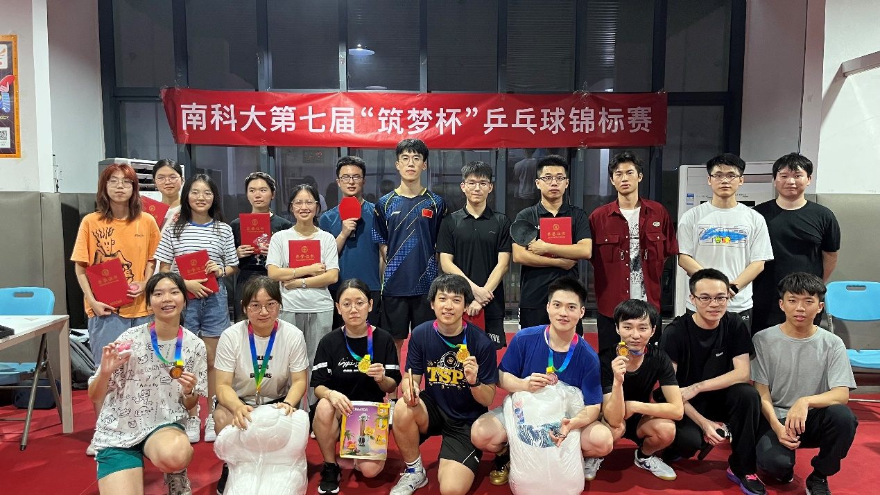南方科技大学第七届“筑梦杯”乒乓球锦标赛成功举行