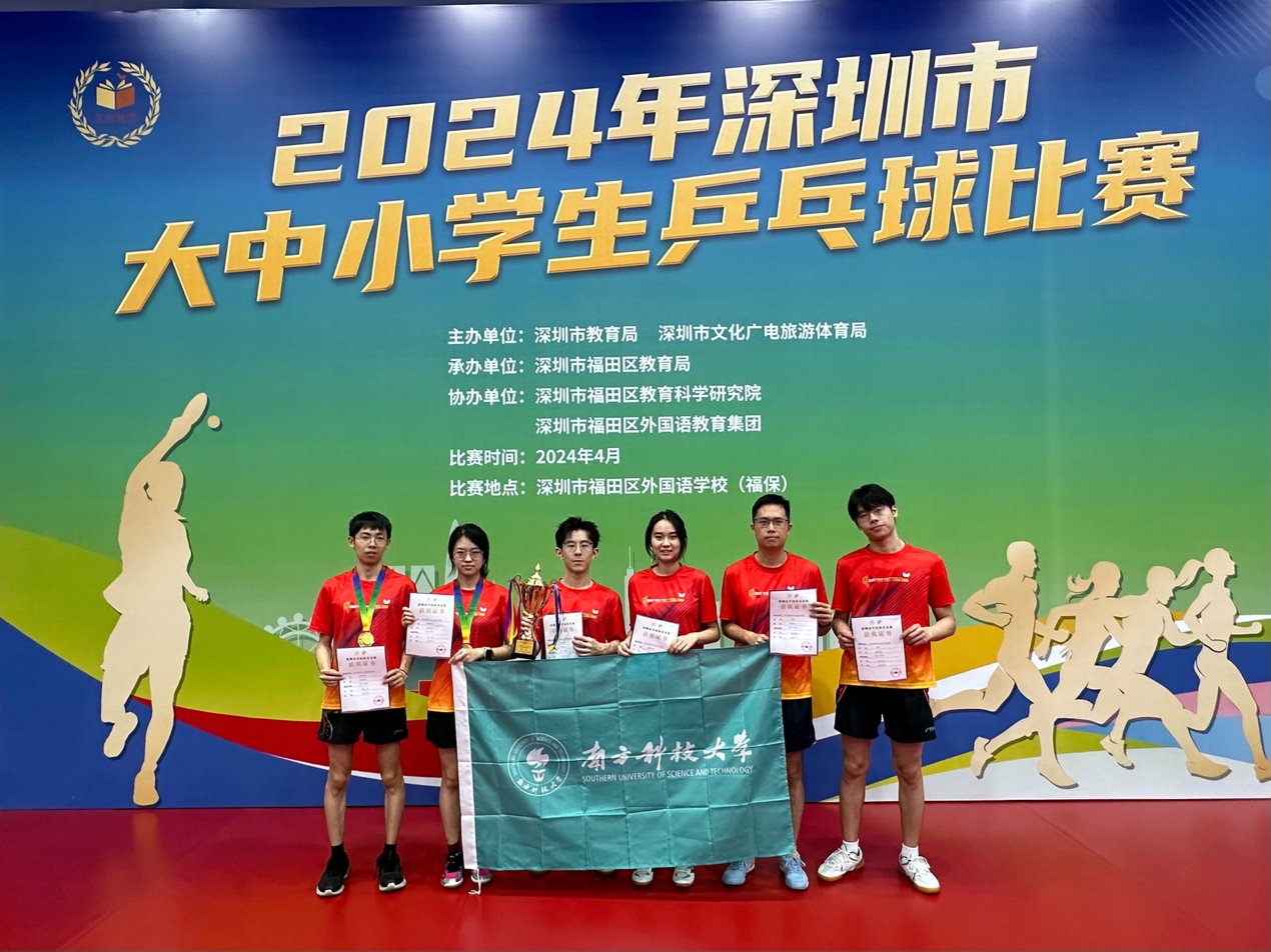 我校乒乓球队参加2024年深圳市大中小学生乒乓球比赛获佳绩