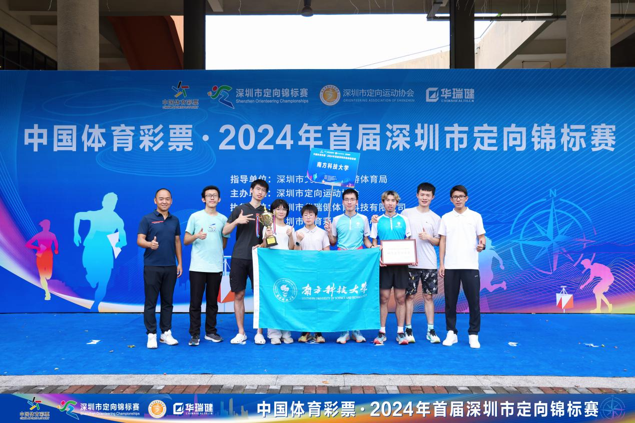 ​我校定向队在2024年深圳市定向锦标赛中喜获佳绩