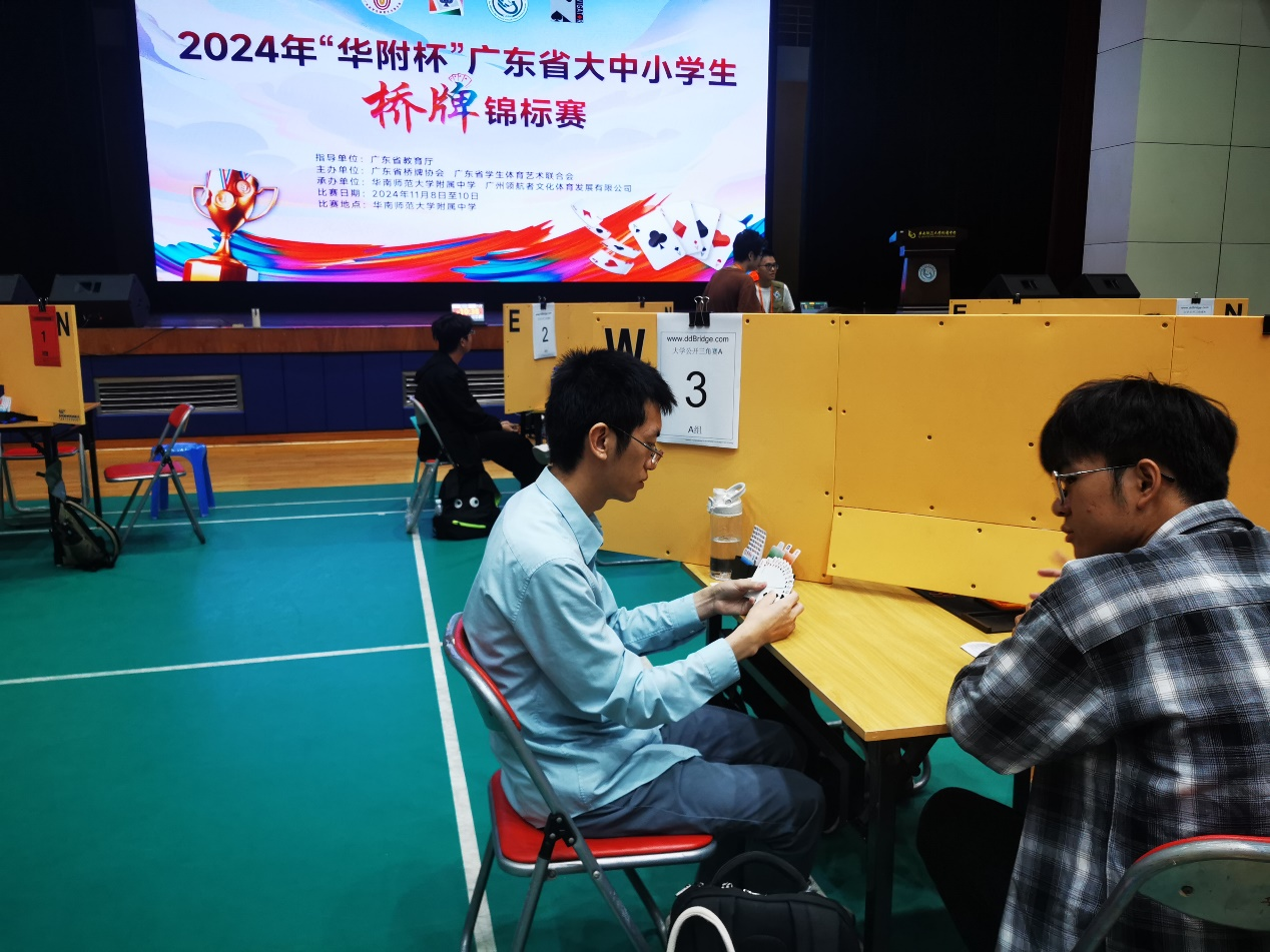 南方科技大学棋牌队在2024年广东省桥牌比赛中喜获佳绩