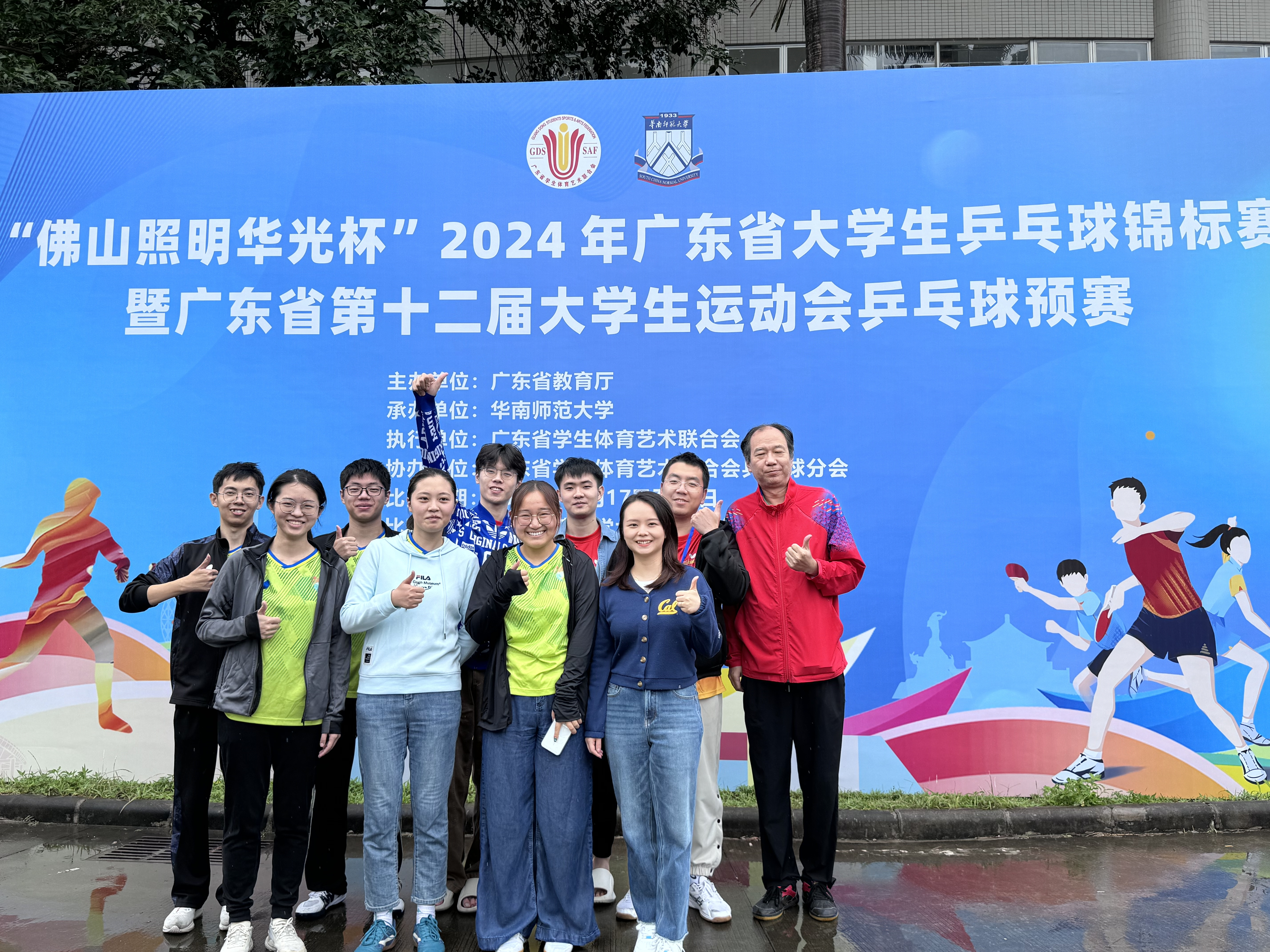 我校乒乓球队参加2024年广东省大学生乒乓球锦标赛获得佳绩