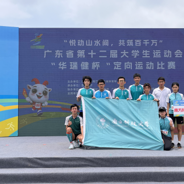 我校定向队在省大运会定向比赛中喜获佳绩