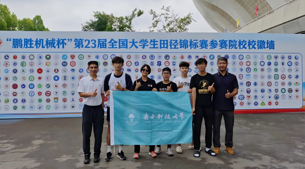 新征程！再突破！南科大田径队勇闯全国赛事