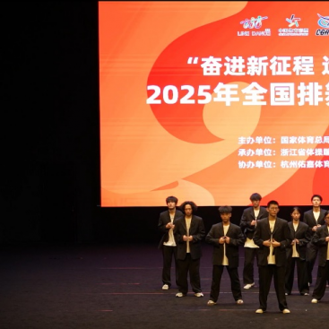 体育中心舞蹈队参加2025全国排舞运动会获开放项目一等奖