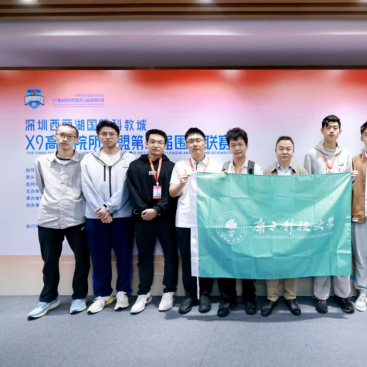 南科围棋队斩获学生组团体一等奖与教工组个人冠军