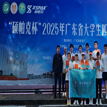 我校匹克球队在2025年广东省大学生匹克球锦标赛上荣获佳绩
