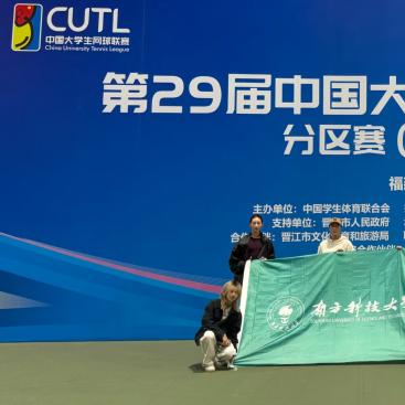 我校网球队参加中国大学生网球锦标赛（华南赛区）获佳绩