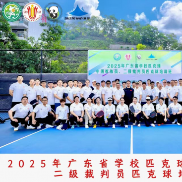 魏伟成老师参加2025年广东省学校匹克球中级教练员培训班