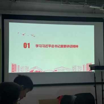 体育中心党支部专题学习习近平总书记重要讲话精神