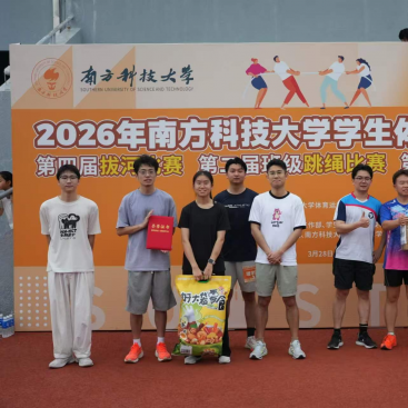 我校2026年春季班级学生体质提升赛事圆满落幕