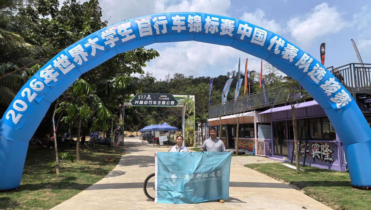 喜报！李鸣鹤同学入选世界大学生自行车锦标赛中国代表队