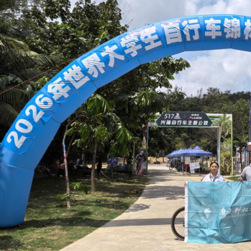喜报！李鸣鹤同学入选世界大学生自行车锦标赛中国代表队