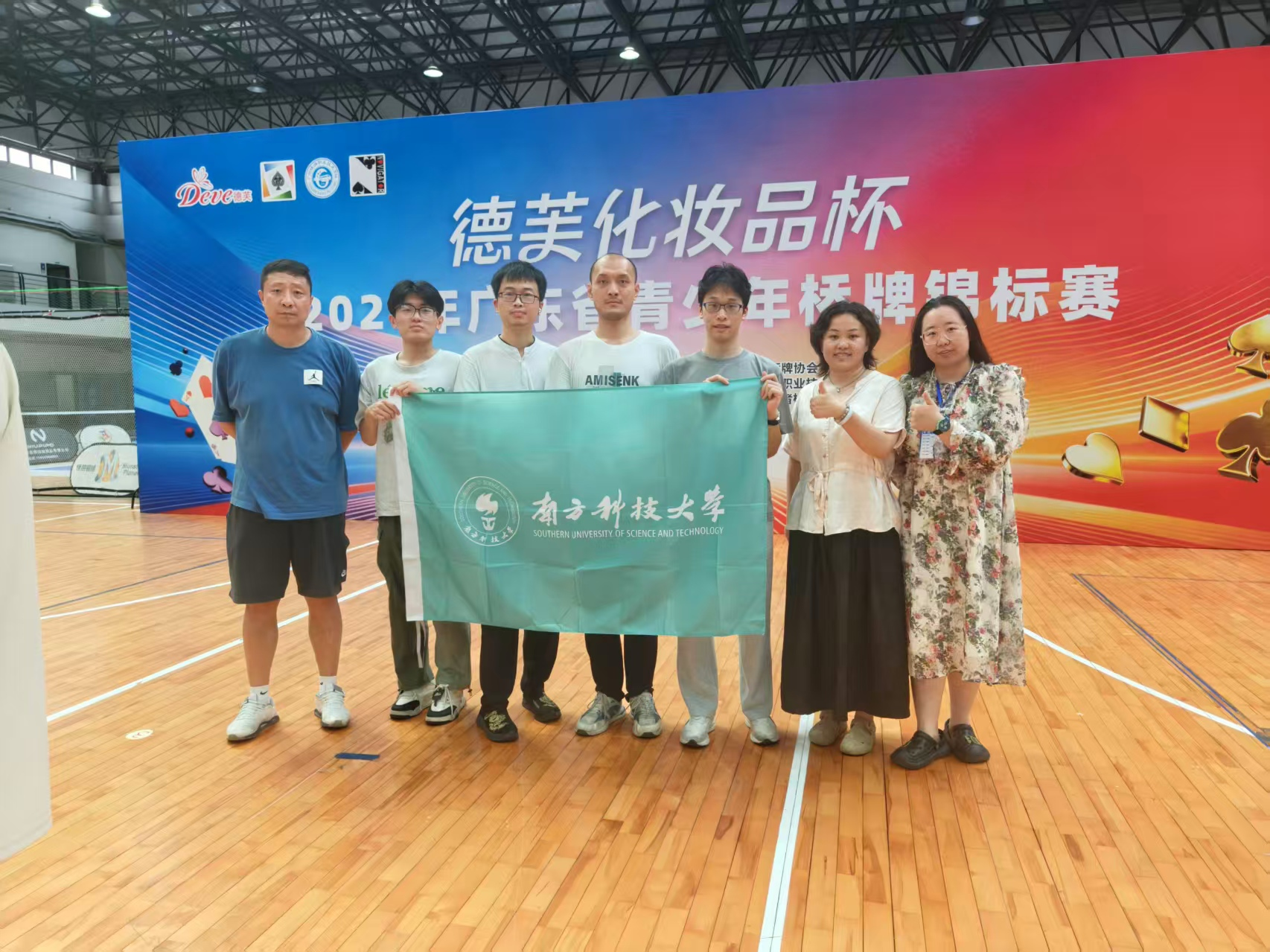 南科大桥牌队征战2026年广东省青少年桥牌锦标赛再获佳绩