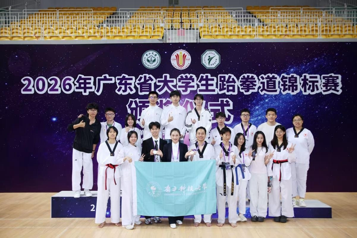 我校跆拳道队在2026年广东省大学生跆拳道锦标赛中获佳绩