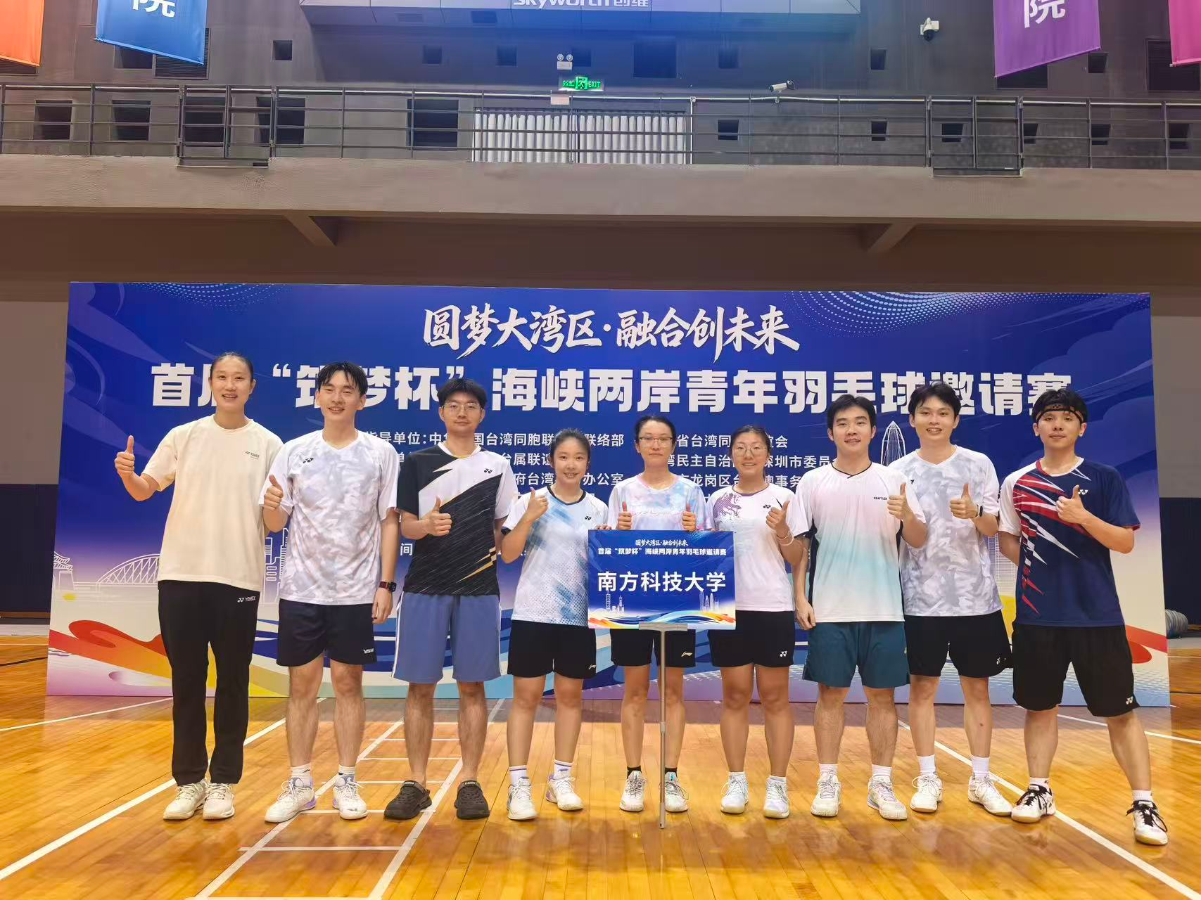 我校羽毛球队获首届“筑梦杯”羽毛球邀请赛团体二等奖